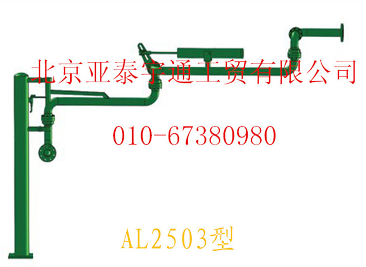 AL2503萬(wàn)向節(jié)鶴管